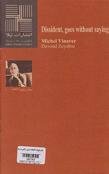 مخالف نیازی به گفتن نیست